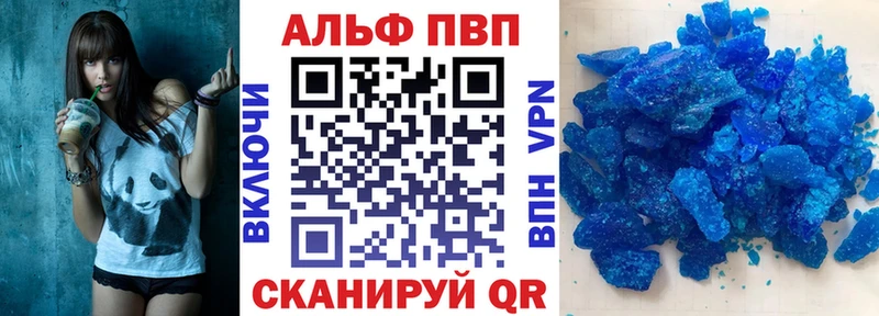 Alpha PVP Соль  закладки  kraken онион  Приморск 