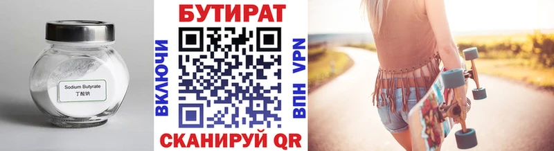 Бутират жидкий экстази  Приморск 
