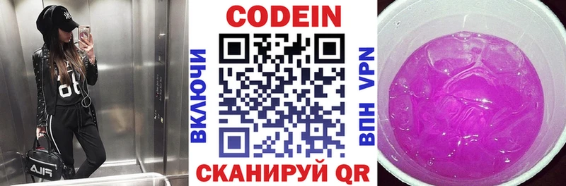 Codein Purple Drank  МЕГА ONION  Приморск 