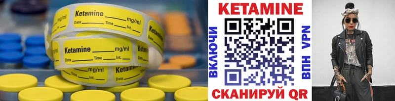КЕТАМИН VHQ  сколько стоит  Приморск 
