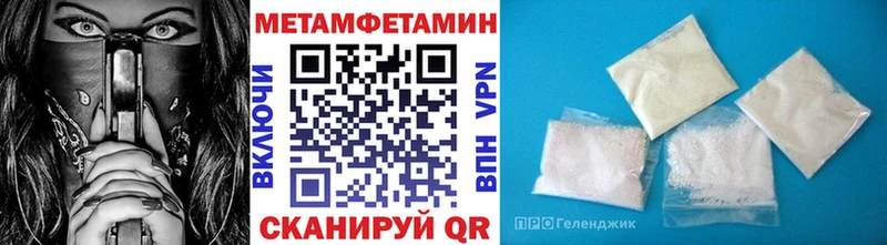 Метамфетамин витя  цена наркотик  hydra ссылка  Приморск 